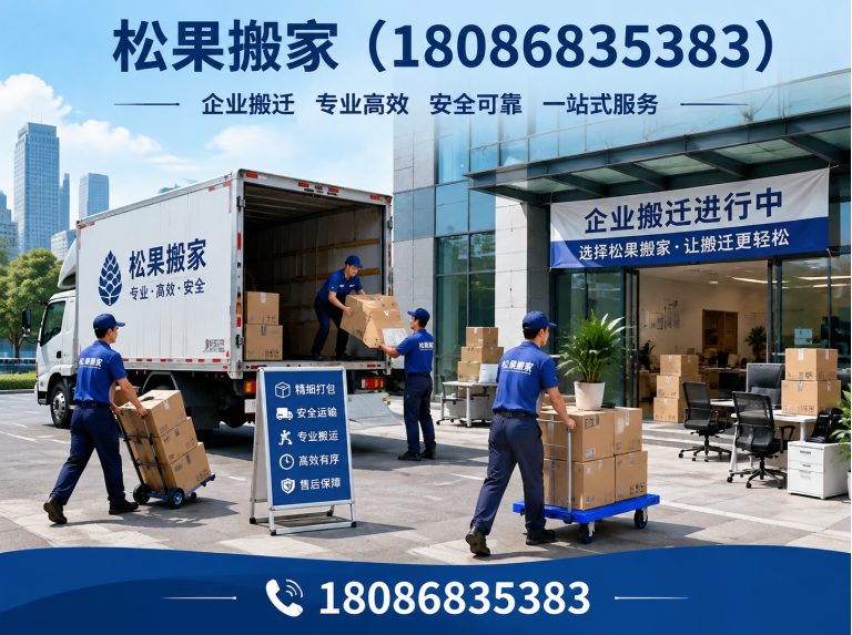 龙泉驿区成都搬家公司展示图